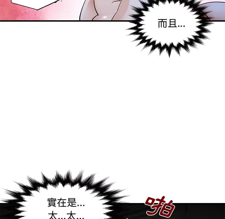 漫画《恋爱工厂》第28话第37张图