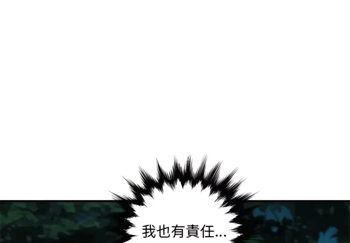 漫画《恋爱工厂》第28话第4张图