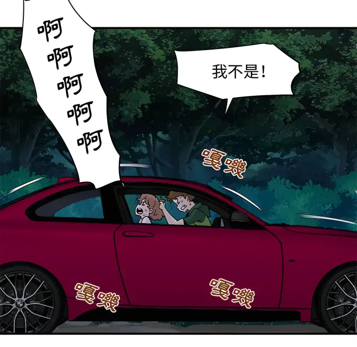 漫画《恋爱工厂》第28话第44张图