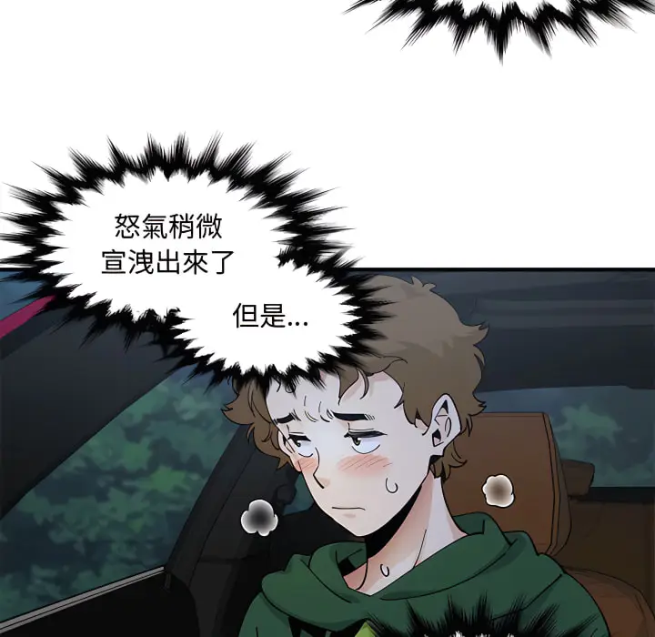 漫画《恋爱工厂》第28话第49张图