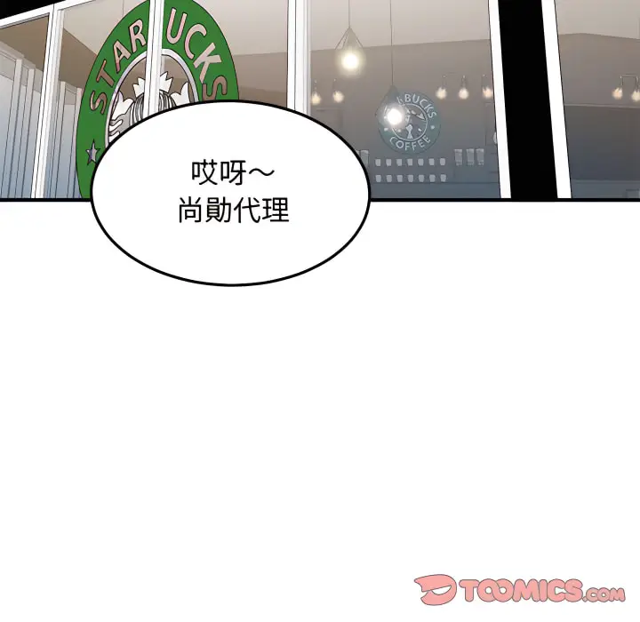 漫画《恋爱工厂》第28话第57张图