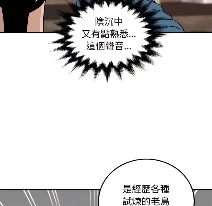 漫画《恋爱工厂》第28话第68张图