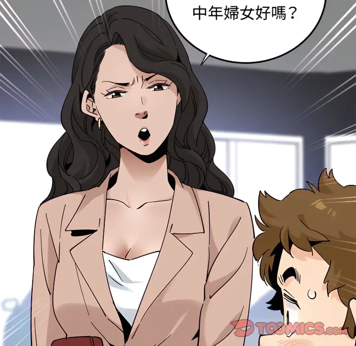 漫画《恋爱工厂》第28话第69张图
