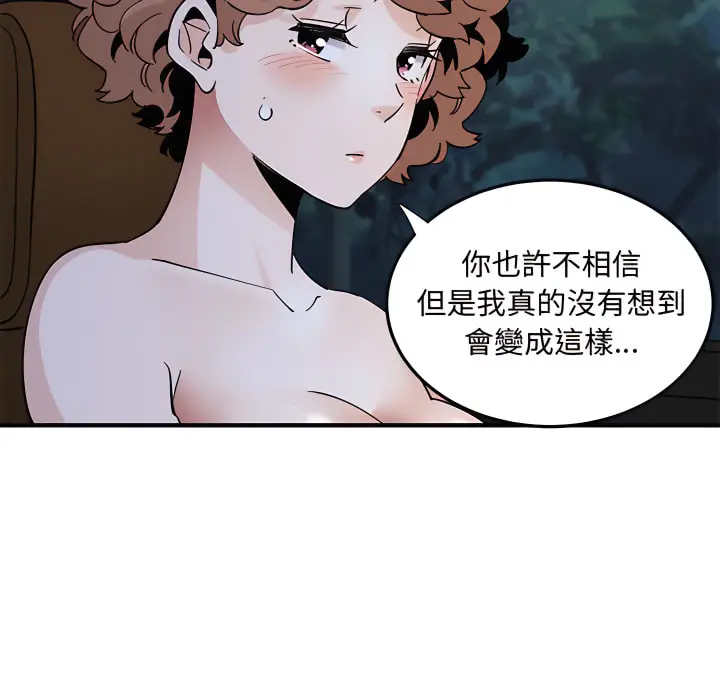 漫画《恋爱工厂》第28话第7张图