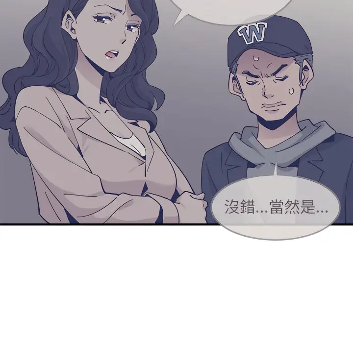 漫画《恋爱工厂》第28话第97张图