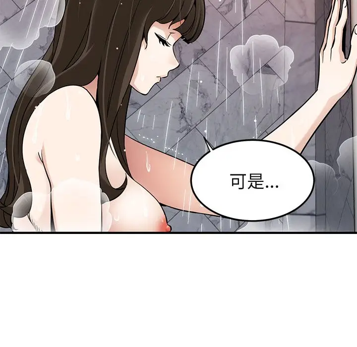 漫画《保镖真难当！》第23话第10张图
