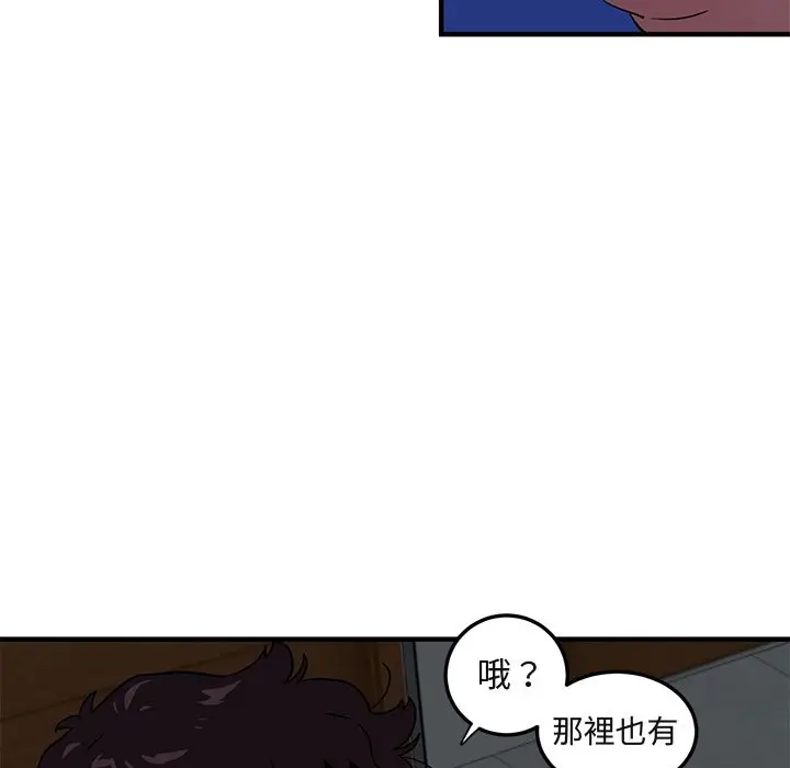 漫画《保镖真难当！》第23话第106张图