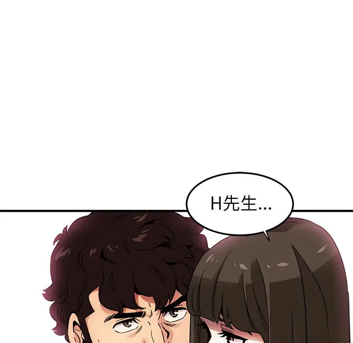 漫画《保镖真难当！》第23话第24张图