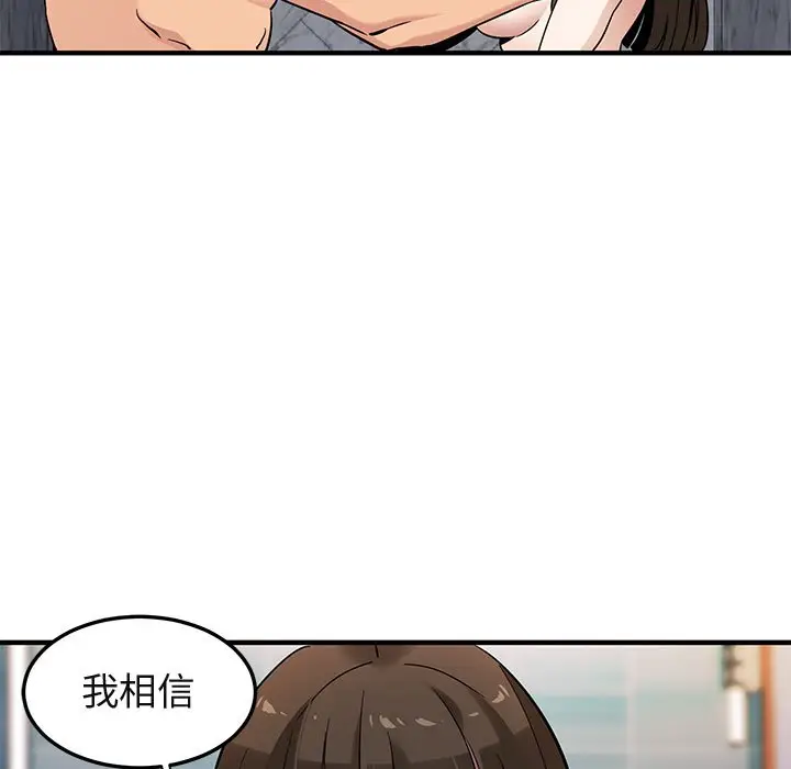 漫画《保镖真难当！》第23话第34张图