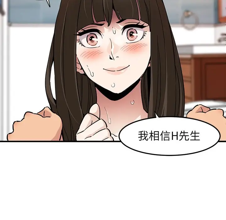 漫画《保镖真难当！》第23话第35张图