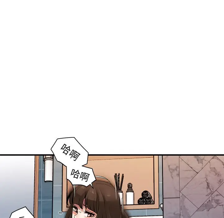漫画《保镖真难当！》第23话第52张图