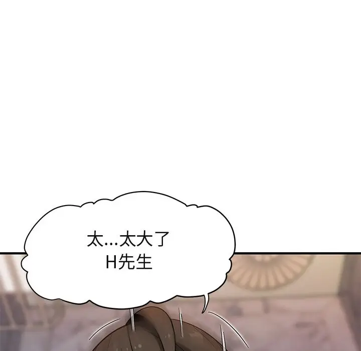 漫画《保镖真难当！》第23话第55张图