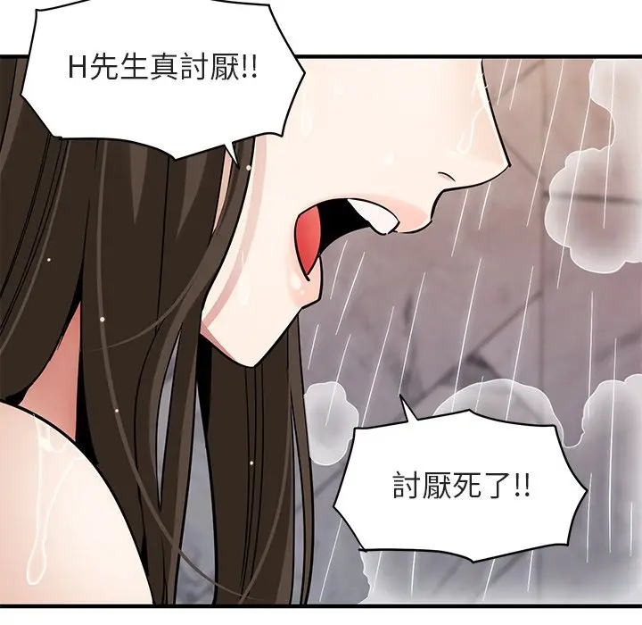 漫画《保镖真难当！》第23话第8张图