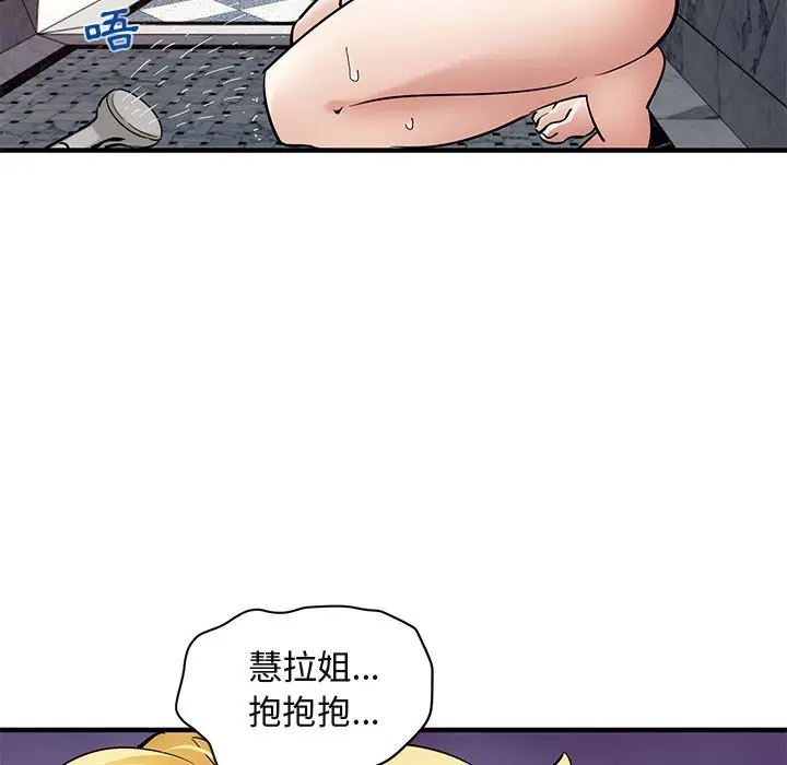 漫画《保镖真难当！》第23话第84张图