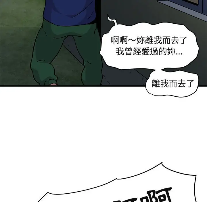 漫画《保镖真难当！》第24话第117张图