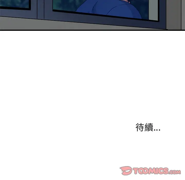 漫画《保镖真难当！》第24话第120张图
