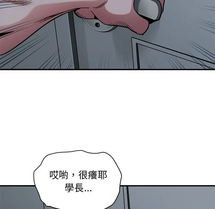 漫画《保镖真难当！》第24话第15张图