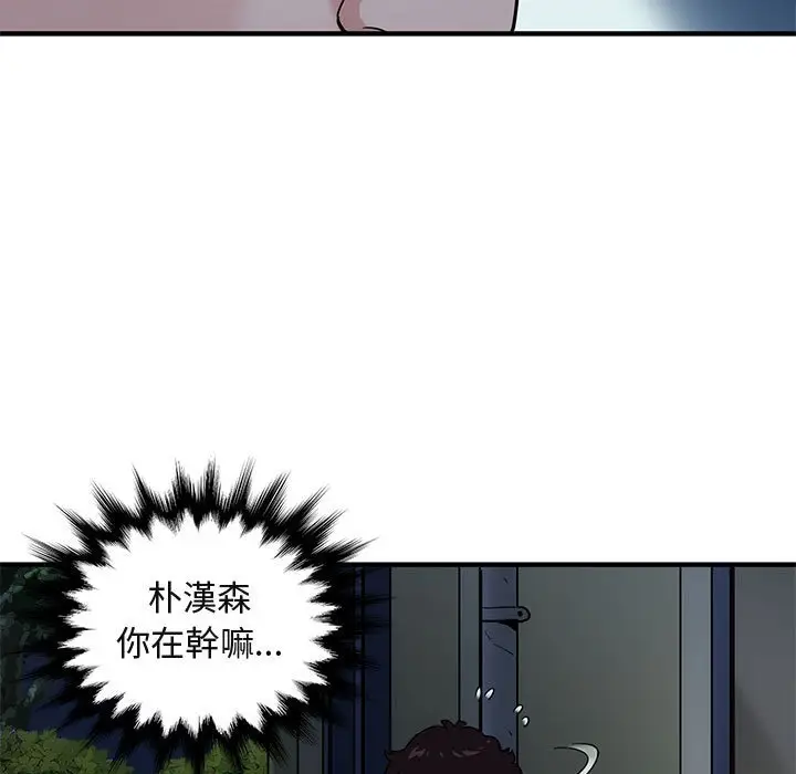 漫画《保镖真难当！》第24话第32张图
