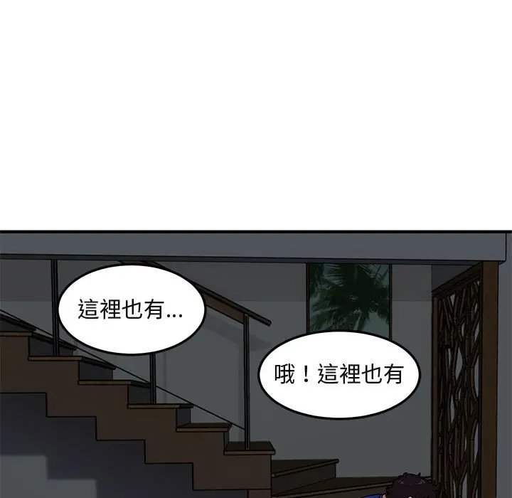 漫画《保镖真难当！》第24话第5张图