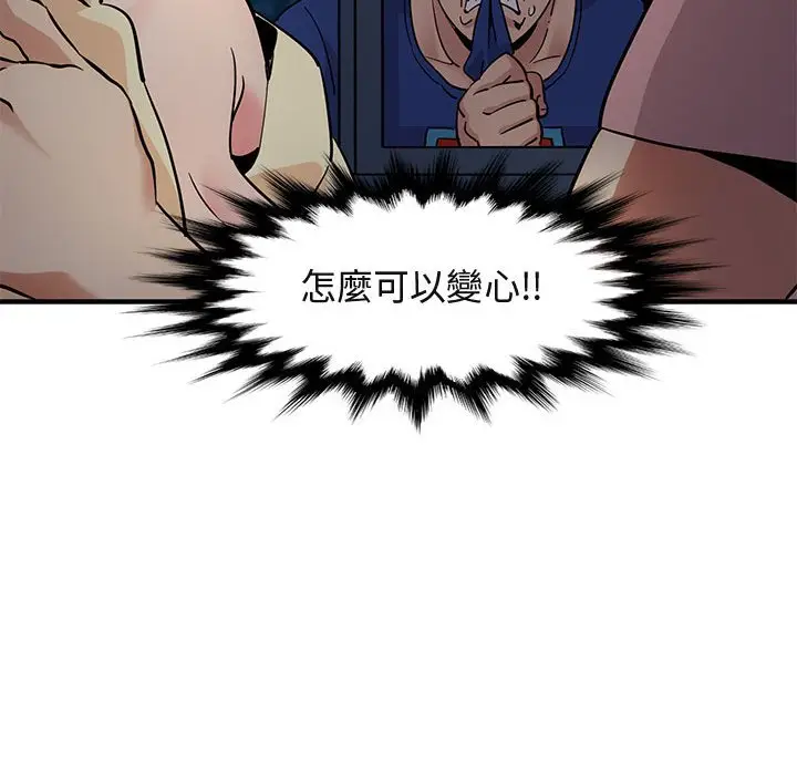 漫画《保镖真难当！》第24话第79张图