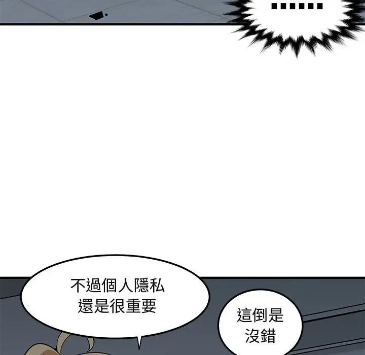 漫画《保镖真难当！》第25话第105张图