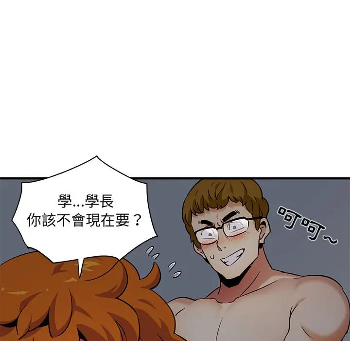 漫画《保镖真难当！》第25话第27张图
