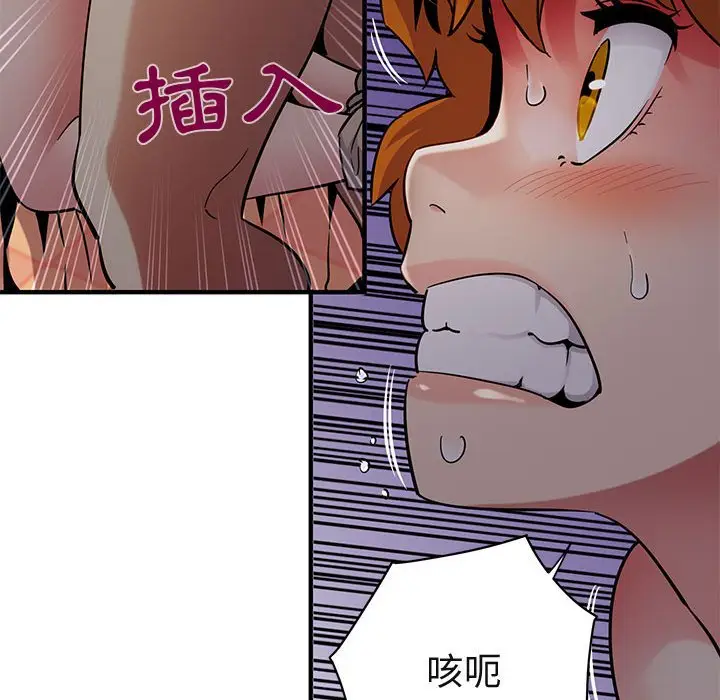 漫画《保镖真难当！》第25话第30张图