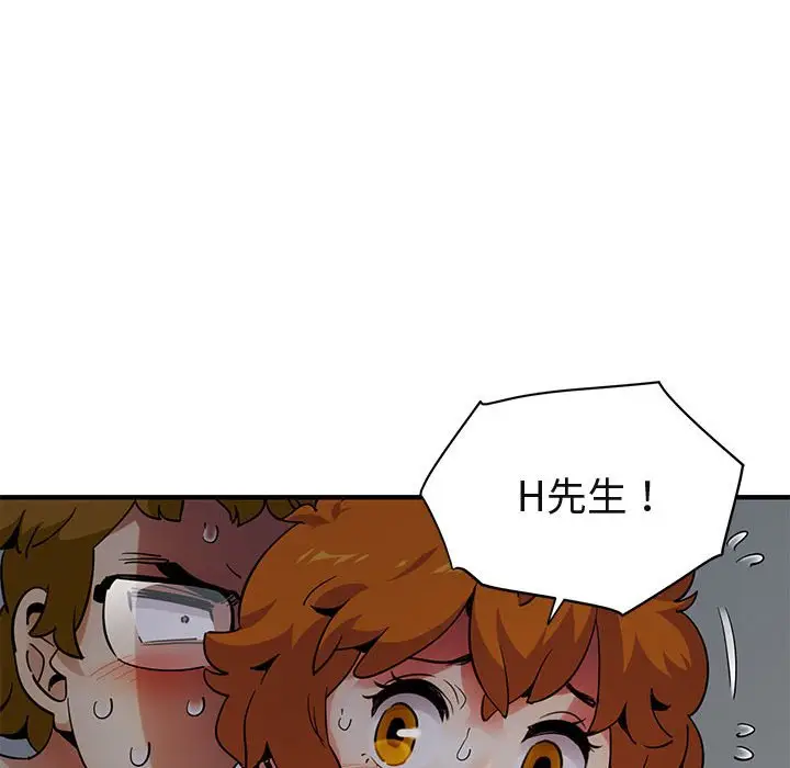 漫画《保镖真难当！》第25话第43张图
