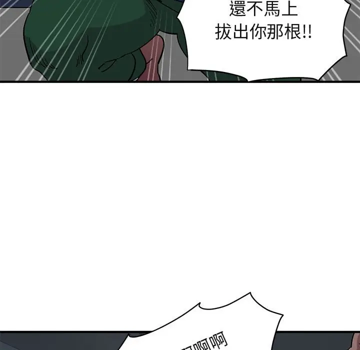 漫画《保镖真难当！》第25话第46张图