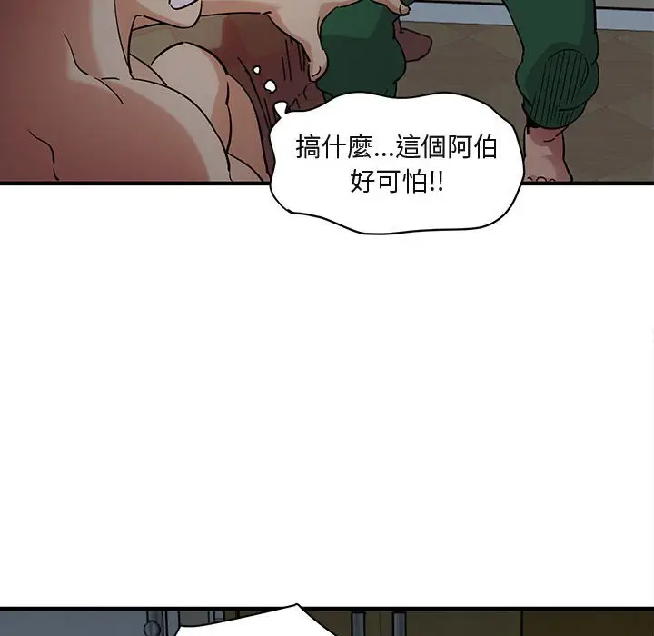 漫画《保镖真难当！》第25话第54张图