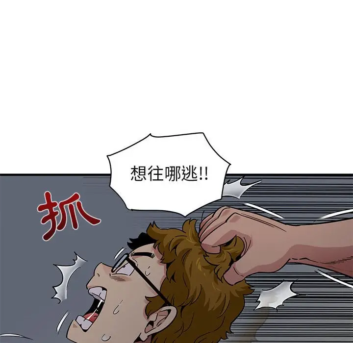 漫画《保镖真难当！》第25话第56张图