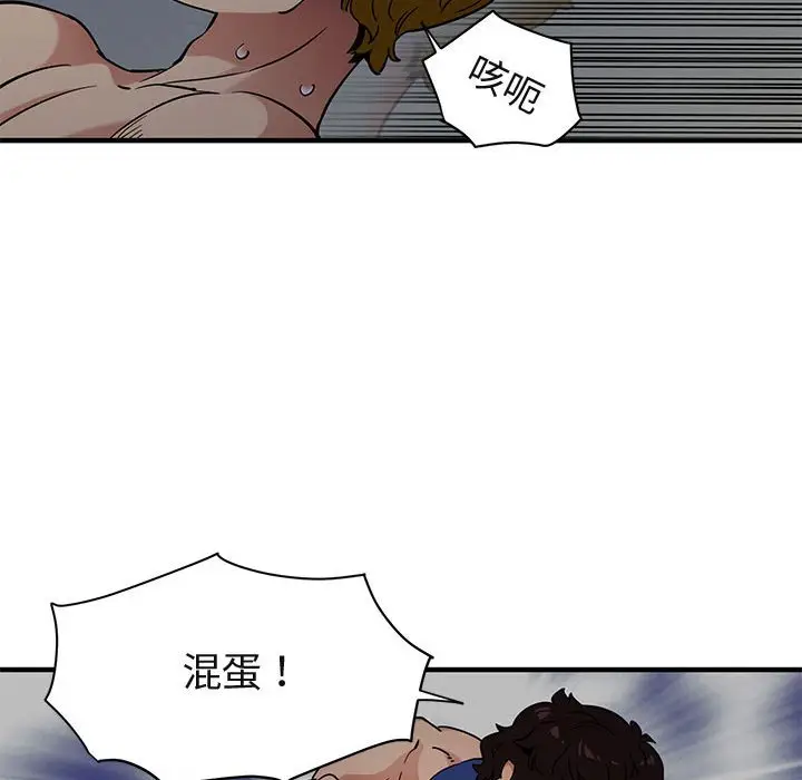 漫画《保镖真难当！》第25话第57张图
