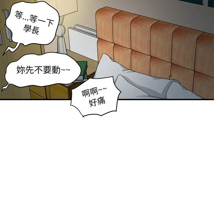 漫画《保镖真难当！》第25话第6张图