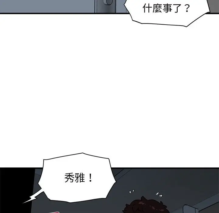 漫画《保镖真难当！》第25话第64张图