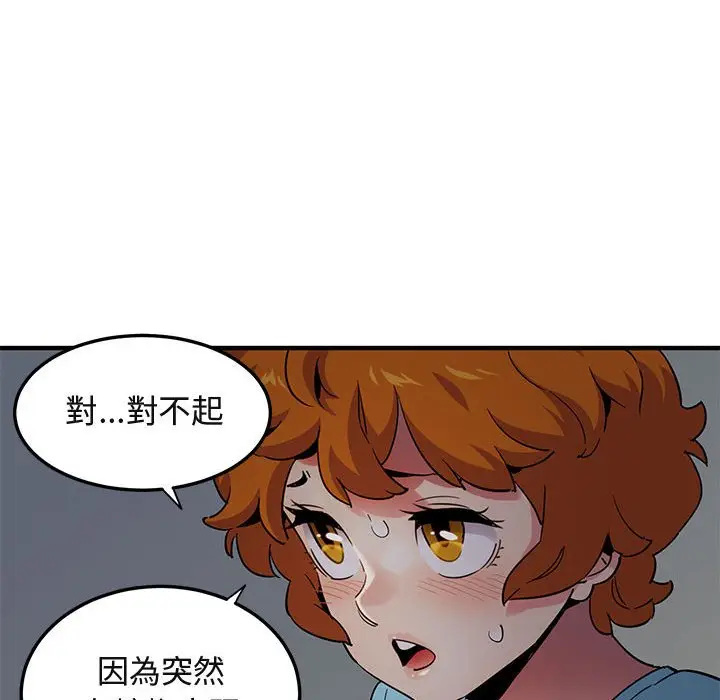 漫画《保镖真难当！》第25话第77张图