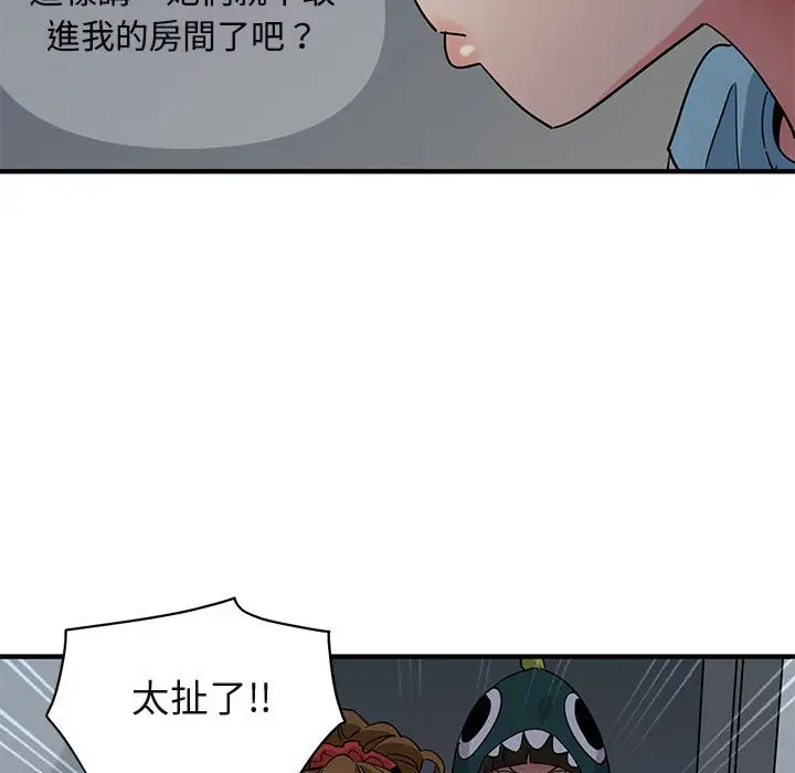 漫画《保镖真难当！》第25话第81张图