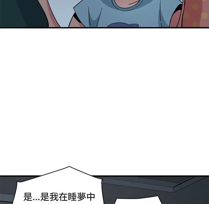 漫画《保镖真难当！》第25话第86张图