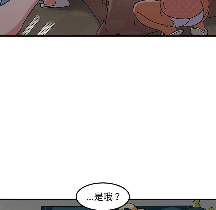 漫画《保镖真难当！》第25话第88张图