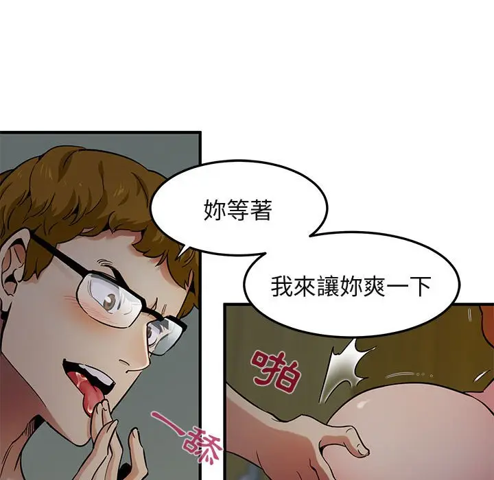 漫画《保镖真难当！》第25话第9张图