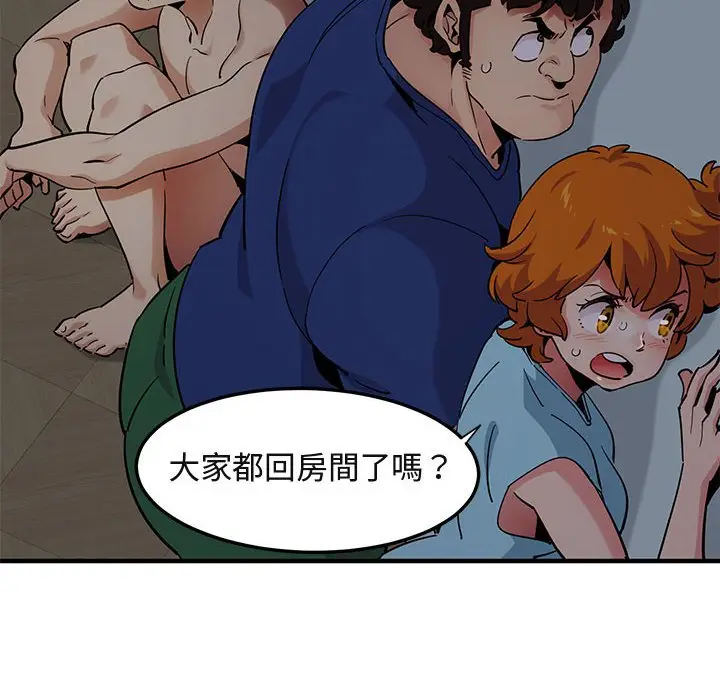 漫画《保镖真难当！》第26话第10张图