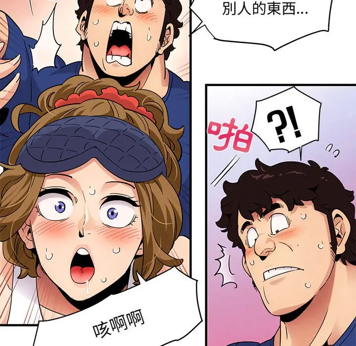 漫画《保镖真难当！》第26话第100张图