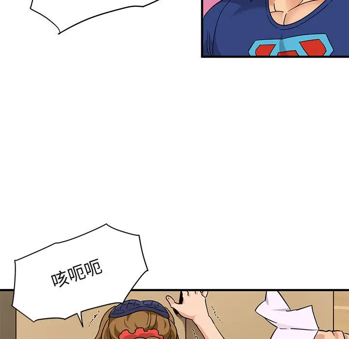 漫画《保镖真难当！》第26话第101张图