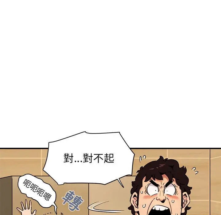漫画《保镖真难当！》第26话第103张图