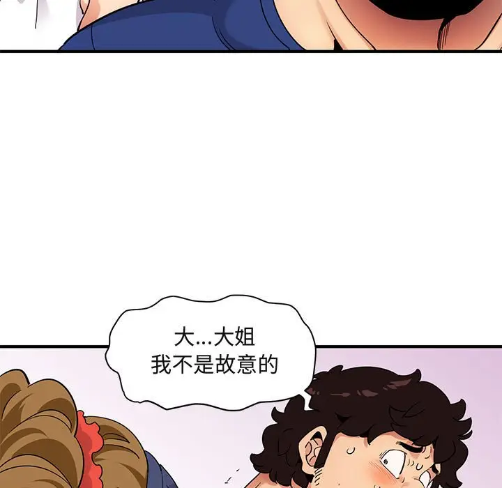 漫画《保镖真难当！》第26话第107张图