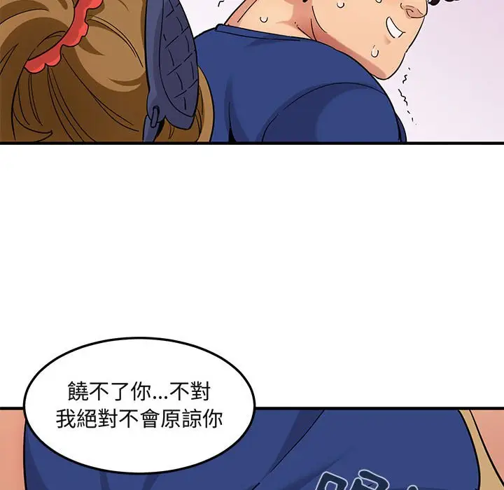 漫画《保镖真难当！》第26话第108张图