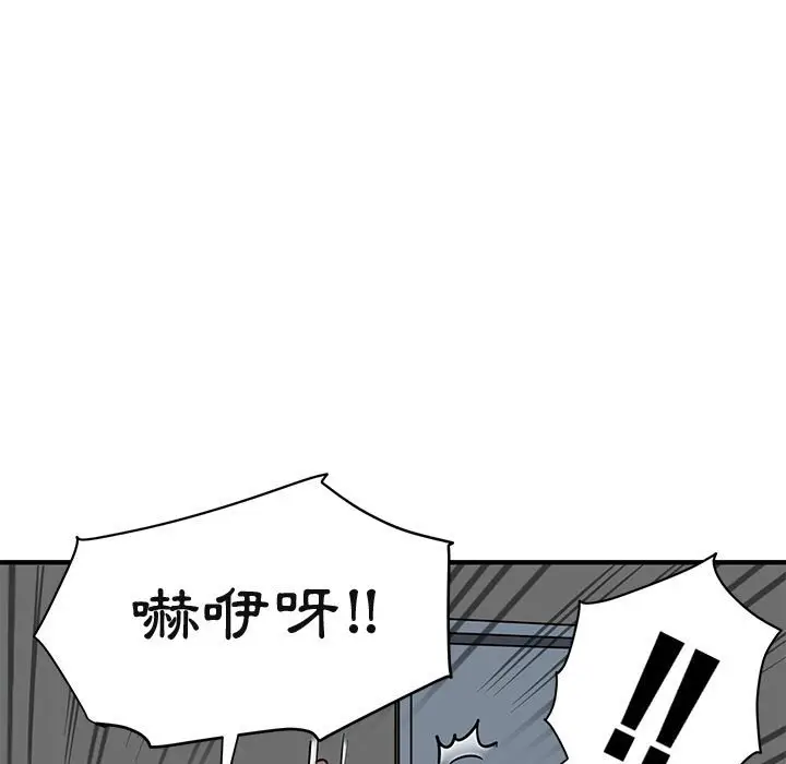 漫画《保镖真难当！》第26话第13张图