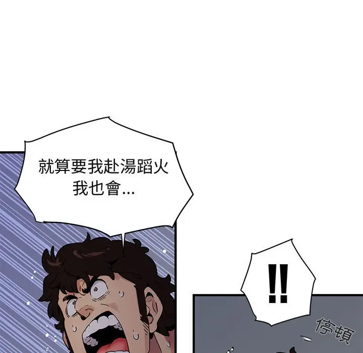 漫画《保镖真难当！》第26话第17张图
