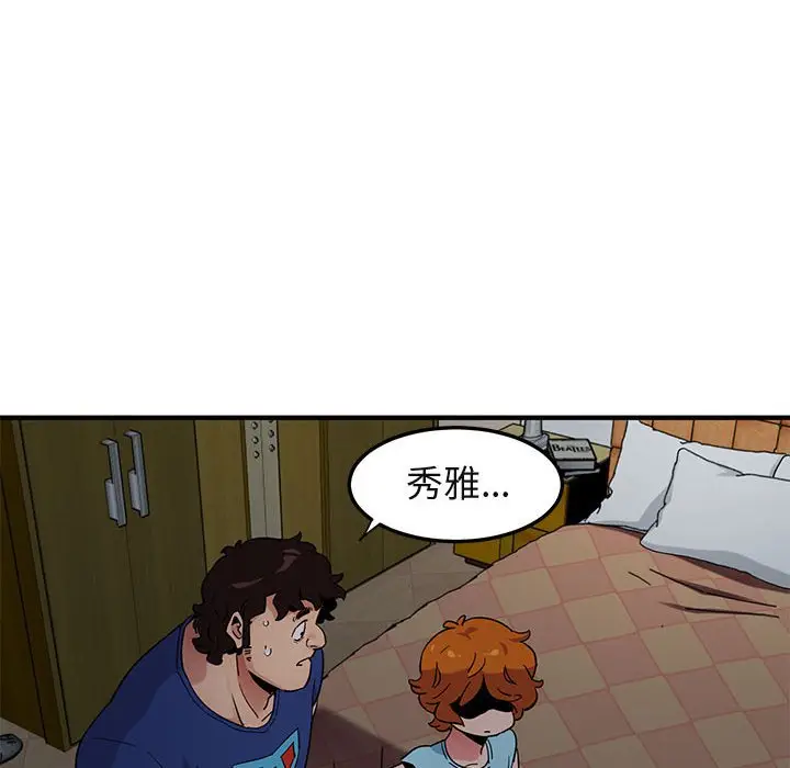 漫画《保镖真难当！》第26话第19张图
