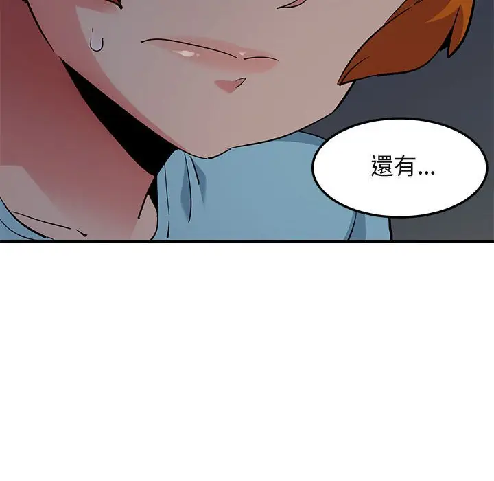 漫画《保镖真难当！》第26话第21张图