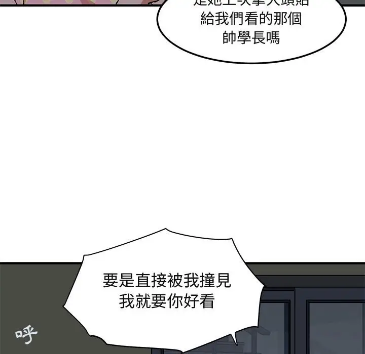 漫画《保镖真难当！》第26话第38张图